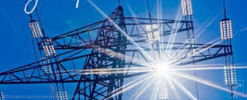 Поздравление главы муниципального округа город Партизанск О.А.Бондарева  с Днем энергетика