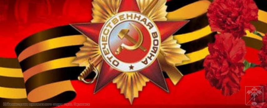 Афиша праздничных мероприятий, посвященных 80-летию Победы в Великой Отечественной войне