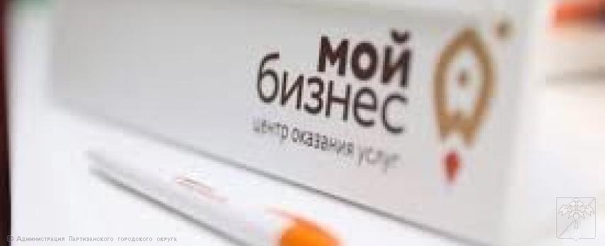 УСЛУГИ ЦЕНТРА "МОЙ БИЗНЕС"