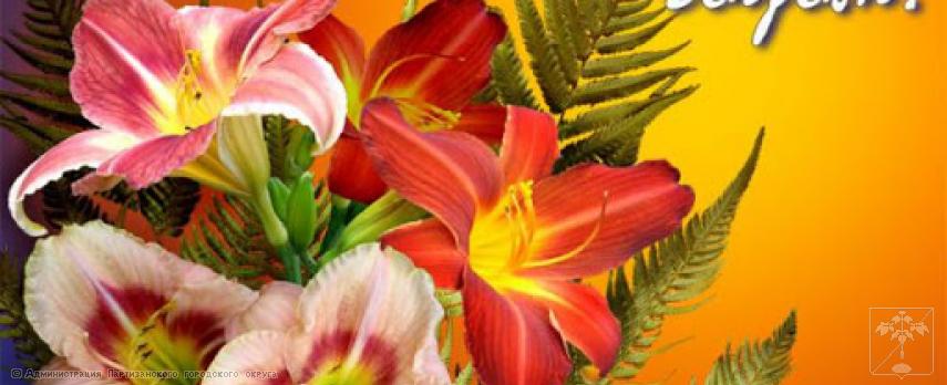 Поздравление главы городского округа О.А. Бондарева с Днем знаний Поздравление главы городского округа О.А. Бондарева с Днем знаний