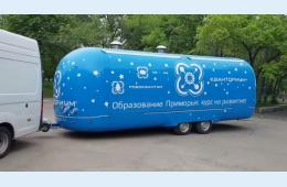 09.09.2021 Детский мобильный технопарк работает в городах и районах Приморья. РАСПИСАНИЕ, сообщает http://www.primorsky.ru | Администрация муниципального округа город Партизанск Приморского края Официальный сайт