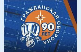 04.10.2022 Поздравление главы городского округа О.А. Бондарева  с 90-летием  образования гражданской обороны страны  | Администрация муниципального округа город Партизанск Приморского края Официальный сайт