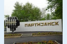 27.08.2021 К юбилею города стела  преобразилась | Администрация муниципального округа город Партизанск Приморского края Официальный сайт