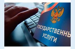 22.06.2021 Информация о преимуществах получения государственных услуг | Администрация муниципального округа город Партизанск Приморского края Официальный сайт