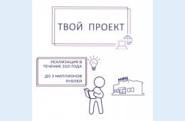 09.02.2021 Приглашаем на встречу | Администрация муниципального округа город Партизанск Приморского края Официальный сайт
