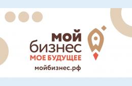 01.04.2021 Более 800 приморцев зарегистрировали свое дело через центр «Мой бизнес», сообщает primorsky.ru | Администрация муниципального округа город Партизанск Приморского края Официальный сайт