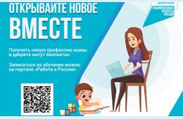 18.05.2022 Более 1300 приморцев выбрали бесплатное обучение по нацпроекту «Демография», сообщает www.primorsky.ru | Администрация муниципального округа город Партизанск Приморского края Официальный сайт