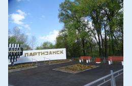 26.08.2022 Поздравление главы городского округа О.А. Бондарева с Днем города и Днем шахтера | Администрация муниципального округа город Партизанск Приморского края Официальный сайт