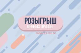 21.10.2021 Пять дней на прививку от COVID-19 есть у желающих участвовать в розыгрыше ценных призов в Приморье, сообщает www.primorsky.ru | Администрация муниципального округа город Партизанск Приморского края Официальный сайт