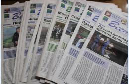 30.06.2023 Поздравление главы городского округа О.А. Бондарева с 94-й годовщиной образования газеты &quot;Вести&quot; | Администрация муниципального округа город Партизанск Приморского края Официальный сайт