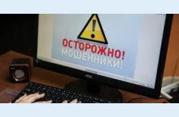 30.06.2021 В Партизанске возбуждено уголовное дело о мошенничестве | Администрация муниципального округа город Партизанск Приморского края Официальный сайт