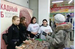 23.01.2025 Акция «Блокадный хлеб»  стартовала  в Партизанском городском округе | Администрация муниципального округа город Партизанск Приморского края Официальный сайт