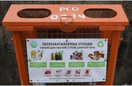 17.12.2021 Сколько приморцев включились в раздельный сбор отходов. ОПРОС | Администрация муниципального округа город Партизанск Приморского края Официальный сайт