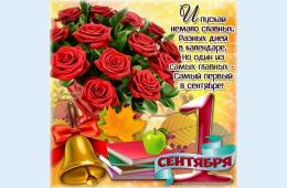 31.08.2021 Поздравление главы городского округа О.А. Бондарева с Днем знаний | Администрация муниципального округа город Партизанск Приморского края Официальный сайт