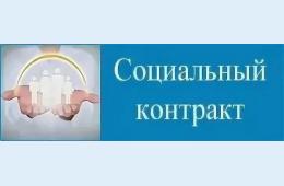26.11.2025 Социальная поддержка на развитие бизнеса | Администрация муниципального округа город Партизанск Приморского края Официальный сайт