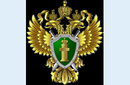 14.04.2021 Находкинская транспортная прокуратура сообщает | Администрация муниципального округа город Партизанск Приморского края Официальный сайт