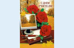 05.10.2021 Поздравление Губернатора Приморского края Олега Кожемяко с Днем учителя | Администрация муниципального округа город Партизанск Приморского края Официальный сайт