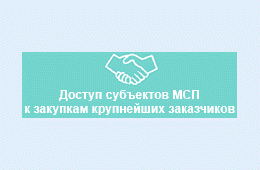 09.02.2021 Малое предпринимательство | Администрация муниципального округа город Партизанск Приморского края Официальный сайт
