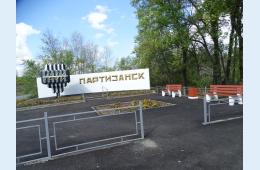 06.10.2025 Главный приз за участие в конкурсе к юбилею города - телевизор! | Администрация муниципального округа город Партизанск Приморского края Официальный сайт