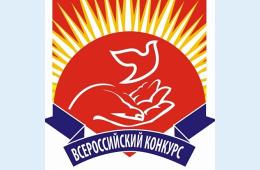 27.07.2021 ВНИМАНИЕ РАБОТОДАТЕЛЕЙ! Приглашаем к участию во всероссийском конкурсе «Российская организация высокой социальной эффективности»  | Администрация муниципального округа город Партизанск Приморского края Официальный сайт