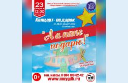 15.02.2021 Анонс | Администрация муниципального округа город Партизанск Приморского края Официальный сайт 15.02.2021 Анонс | Администрация муниципального округа город Партизанск Приморского края Официальный сайт