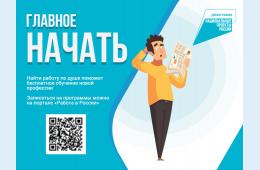 27.05.2022 Более 1300 безработных приморцев приступили к бесплатному обучению, сообщает  www.primorsky.ru | Администрация муниципального округа город Партизанск Приморского края Официальный сайт