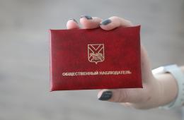 22.03.2023 Новый набор общественных наблюдателей стартовал в Приморье, сообщает www.primorsky.ru | Администрация муниципального округа город Партизанск Приморского края Официальный сайт